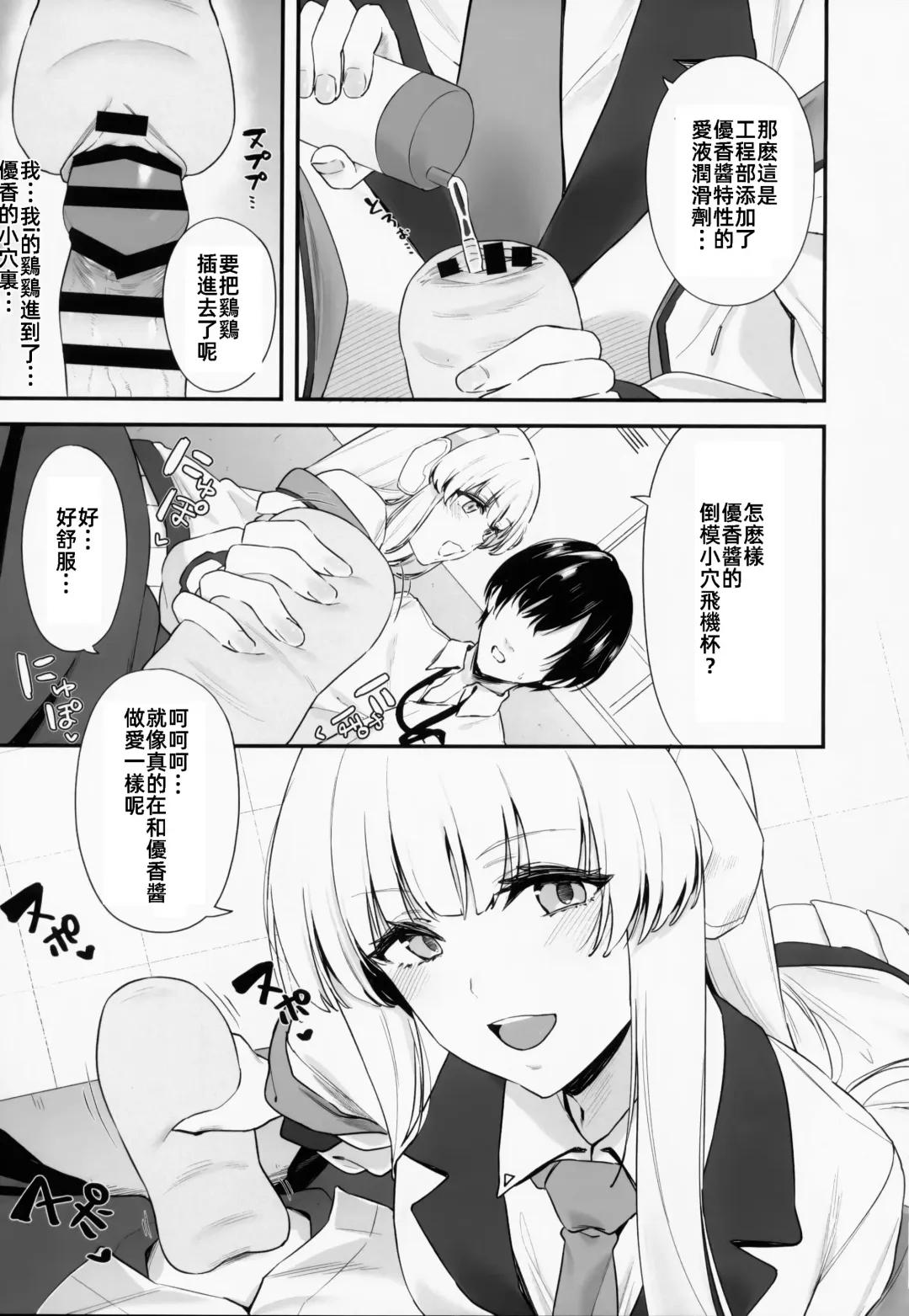 [Agape] Sensei OJikan Itadakimasu Ne | 老師的時間我就收下了呢 Fhentai - Page 10
