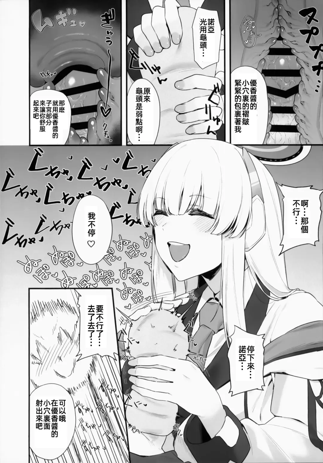 [Agape] Sensei OJikan Itadakimasu Ne | 老師的時間我就收下了呢 Fhentai - Page 11