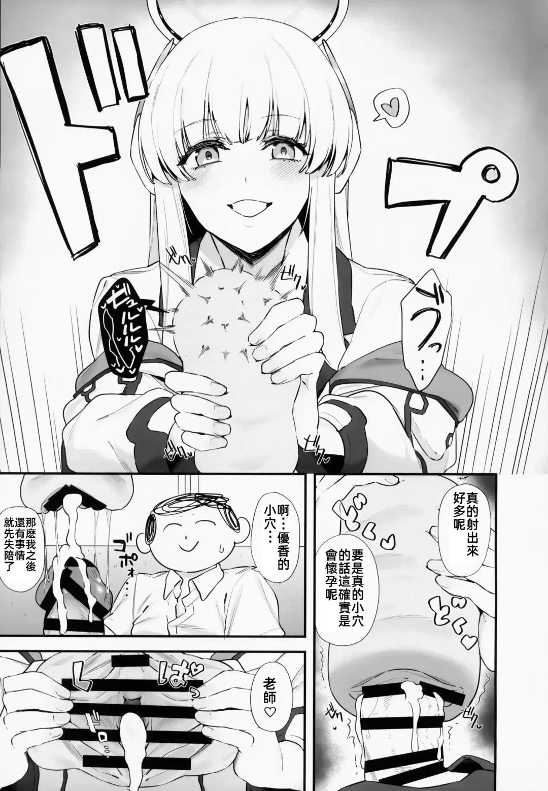 [Agape] Sensei OJikan Itadakimasu Ne | 老師的時間我就收下了呢 Fhentai - Page 12