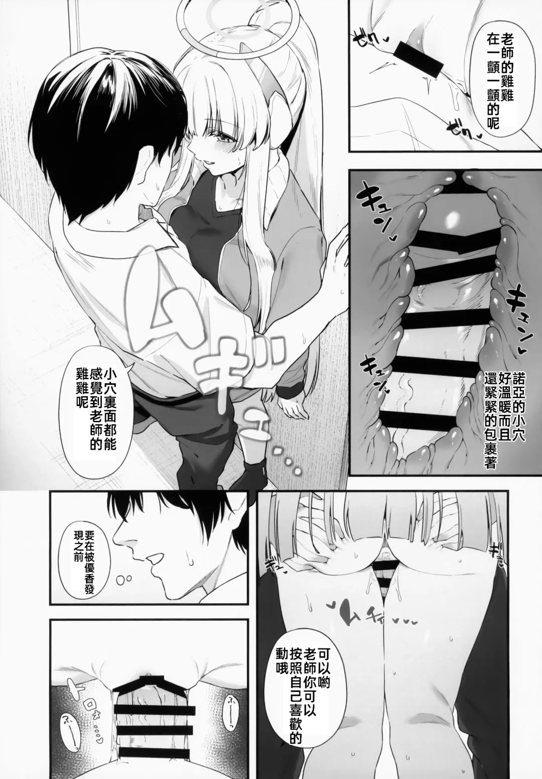 [Agape] Sensei OJikan Itadakimasu Ne | 老師的時間我就收下了呢 Fhentai - Page 19