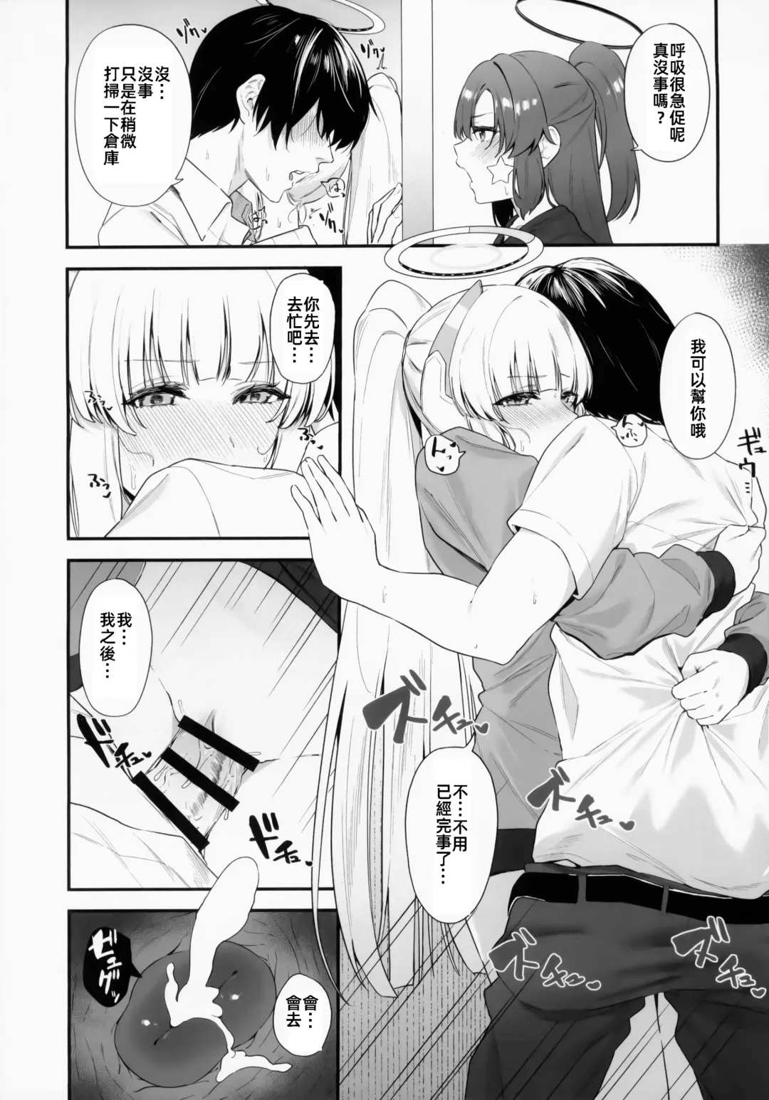 [Agape] Sensei OJikan Itadakimasu Ne | 老師的時間我就收下了呢 Fhentai - Page 21