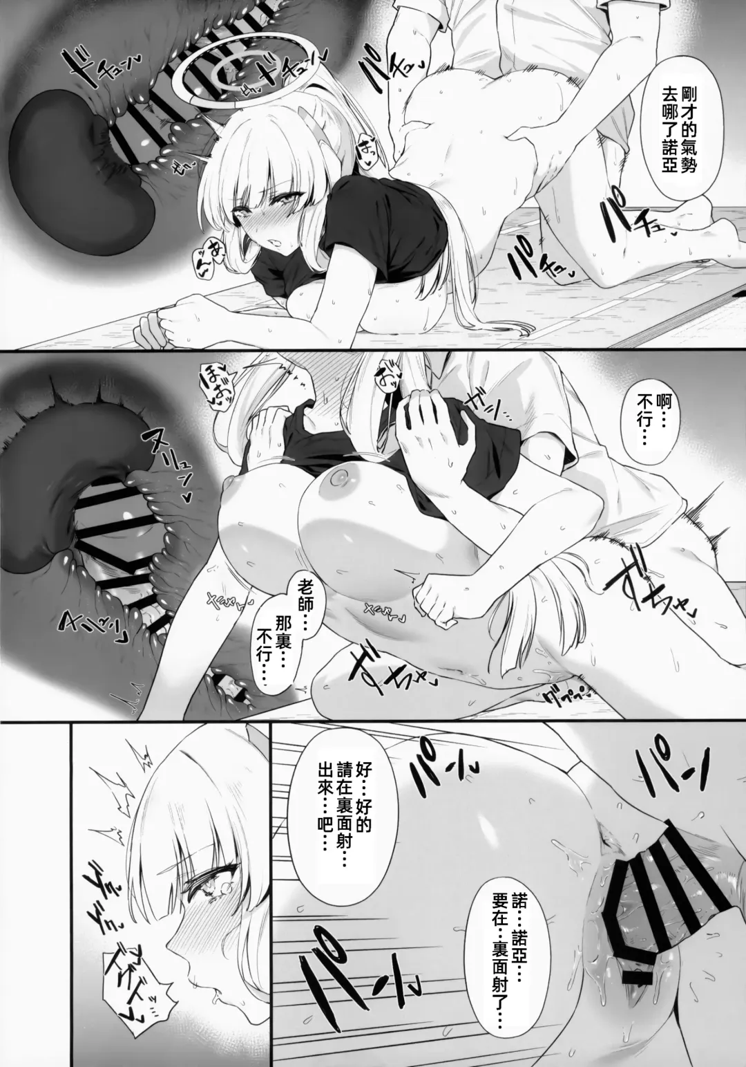 [Agape] Sensei OJikan Itadakimasu Ne | 老師的時間我就收下了呢 Fhentai - Page 28