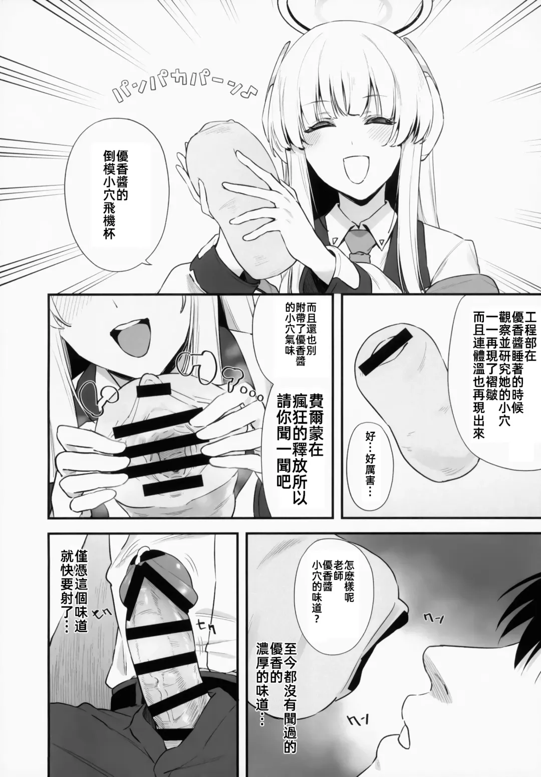 [Agape] Sensei OJikan Itadakimasu Ne | 老師的時間我就收下了呢 Fhentai - Page 9