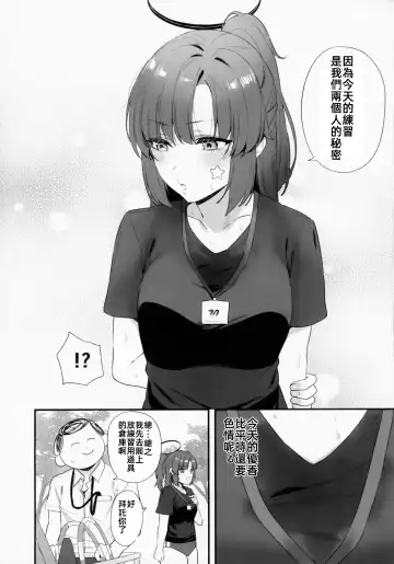 [Agape] Sensei OJikan Itadakimasu Ne | 老師的時間我就收下了呢 Fhentai - Page 15