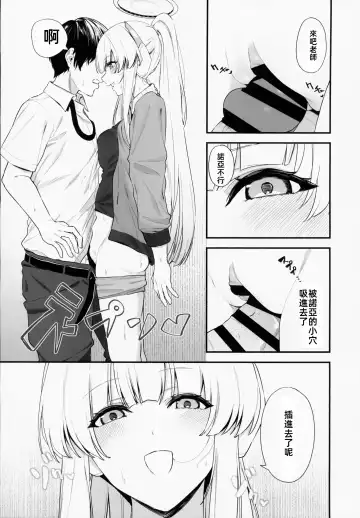 [Agape] Sensei OJikan Itadakimasu Ne | 老師的時間我就收下了呢 Fhentai - Page 18