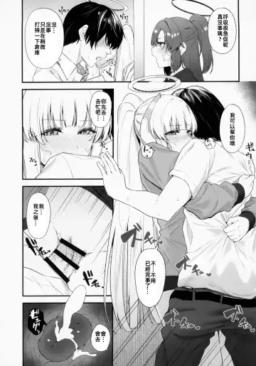 [Agape] Sensei OJikan Itadakimasu Ne | 老師的時間我就收下了呢 Fhentai - Page 21