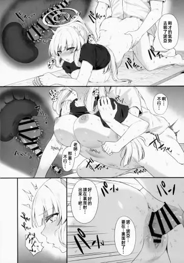 [Agape] Sensei OJikan Itadakimasu Ne | 老師的時間我就收下了呢 Fhentai - Page 28