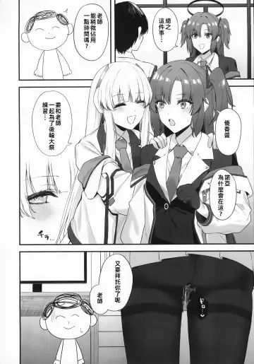 [Agape] Sensei OJikan Itadakimasu Ne | 老師的時間我就收下了呢 Fhentai - Page 30
