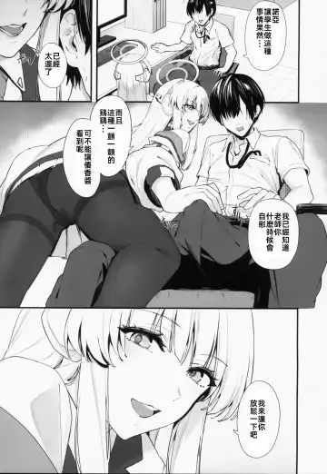 [Agape] Sensei OJikan Itadakimasu Ne | 老師的時間我就收下了呢 Fhentai - Page 4