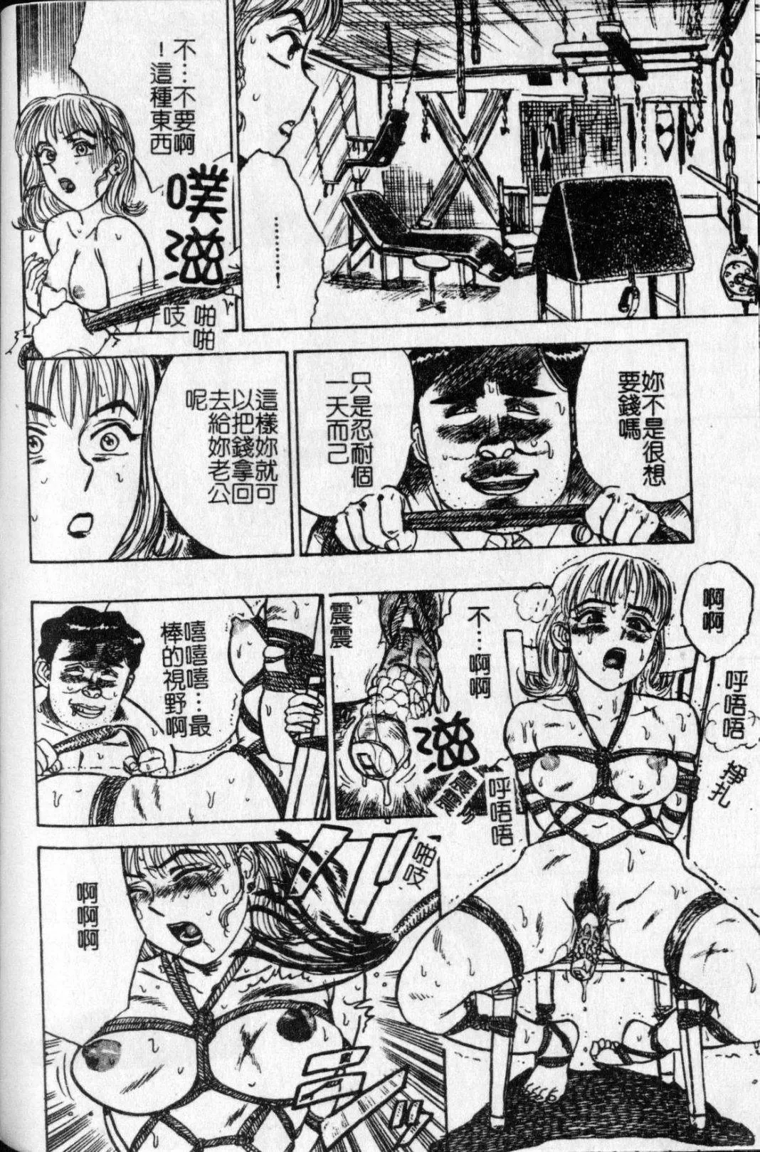 [Momoyama Jirou] Kairaku no Ikenie - Sacrifice of Pleasure | 快樂的生贄 Fhentai - Page 103