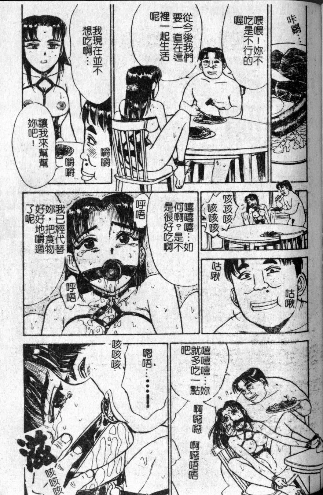 [Momoyama Jirou] Kairaku no Ikenie - Sacrifice of Pleasure | 快樂的生贄 Fhentai - Page 126