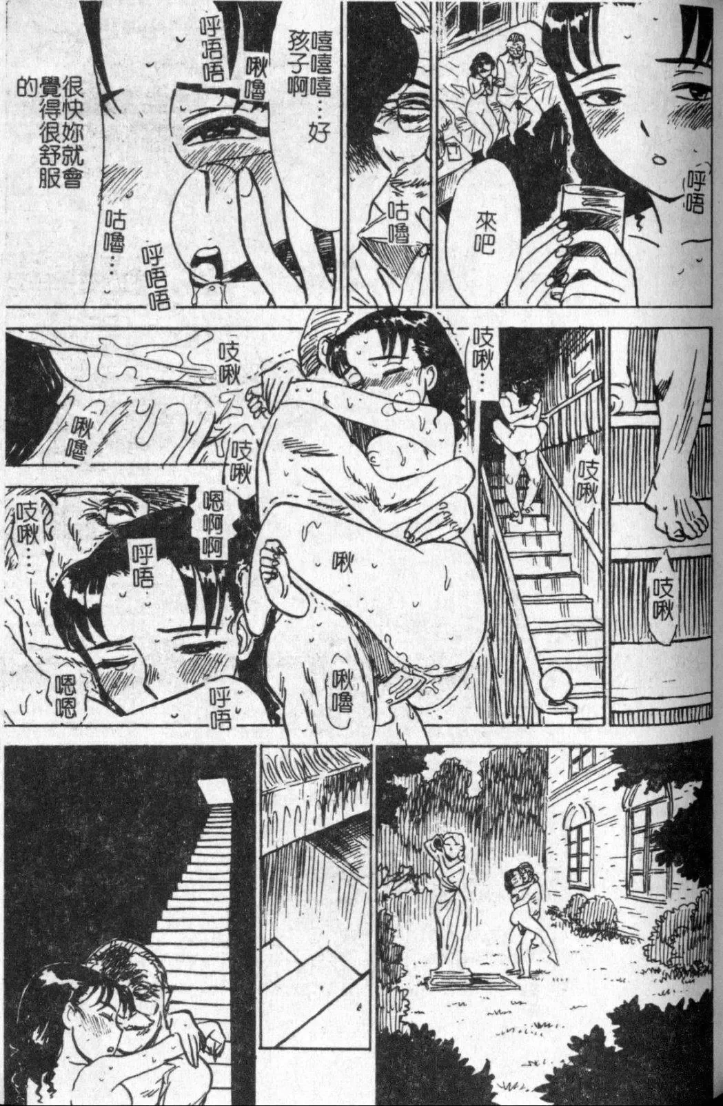 [Momoyama Jirou] Kairaku no Ikenie - Sacrifice of Pleasure | 快樂的生贄 Fhentai - Page 158