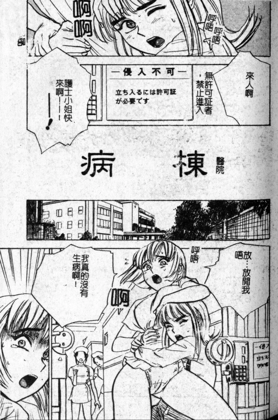 [Momoyama Jirou] Kairaku no Ikenie - Sacrifice of Pleasure | 快樂的生贄 Fhentai - Page 34