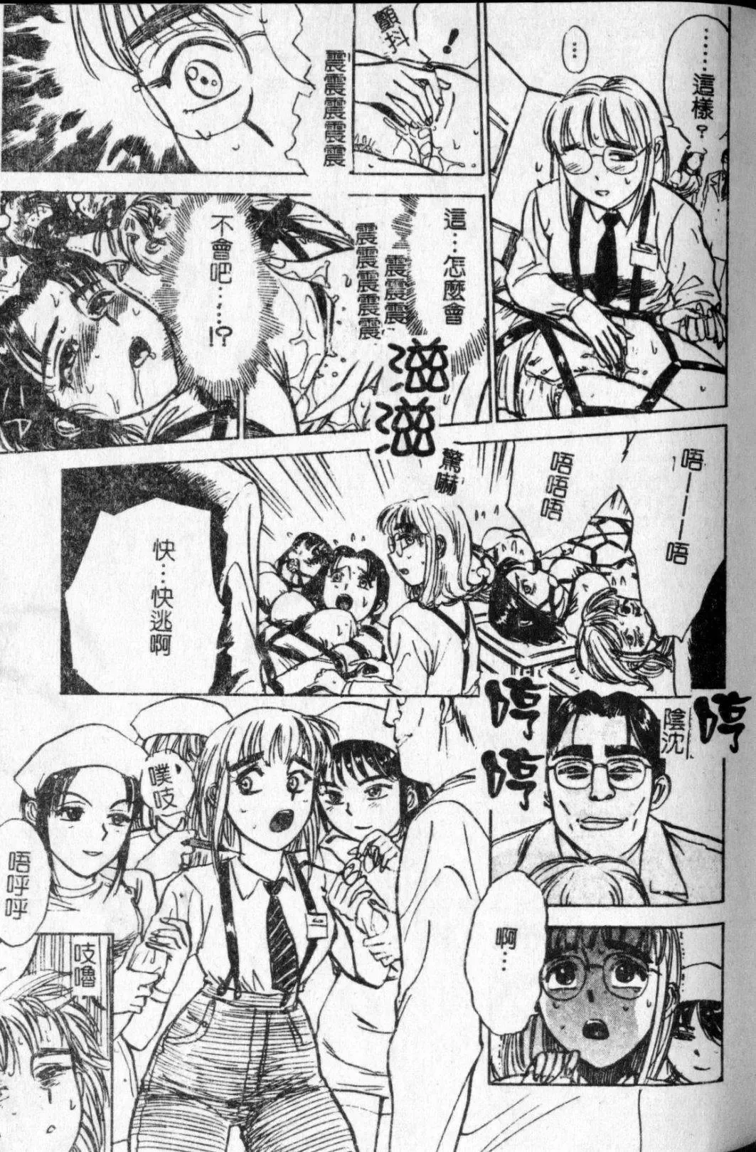 [Momoyama Jirou] Kairaku no Ikenie - Sacrifice of Pleasure | 快樂的生贄 Fhentai - Page 38