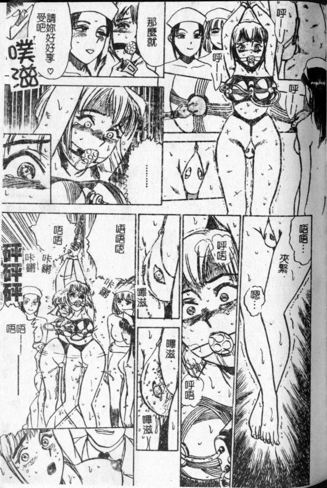 [Momoyama Jirou] Kairaku no Ikenie - Sacrifice of Pleasure | 快樂的生贄 Fhentai - Page 42