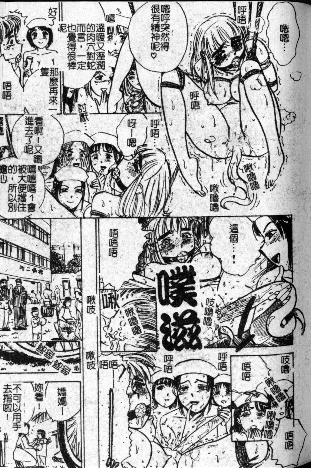 [Momoyama Jirou] Kairaku no Ikenie - Sacrifice of Pleasure | 快樂的生贄 Fhentai - Page 46