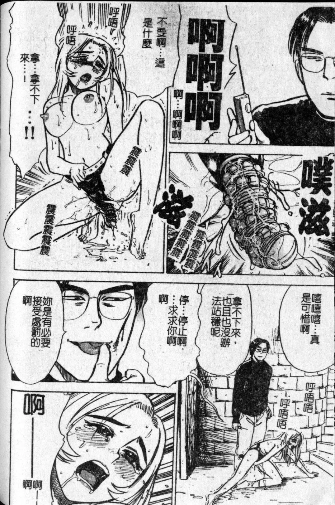 [Momoyama Jirou] Kairaku no Ikenie - Sacrifice of Pleasure | 快樂的生贄 Fhentai - Page 61