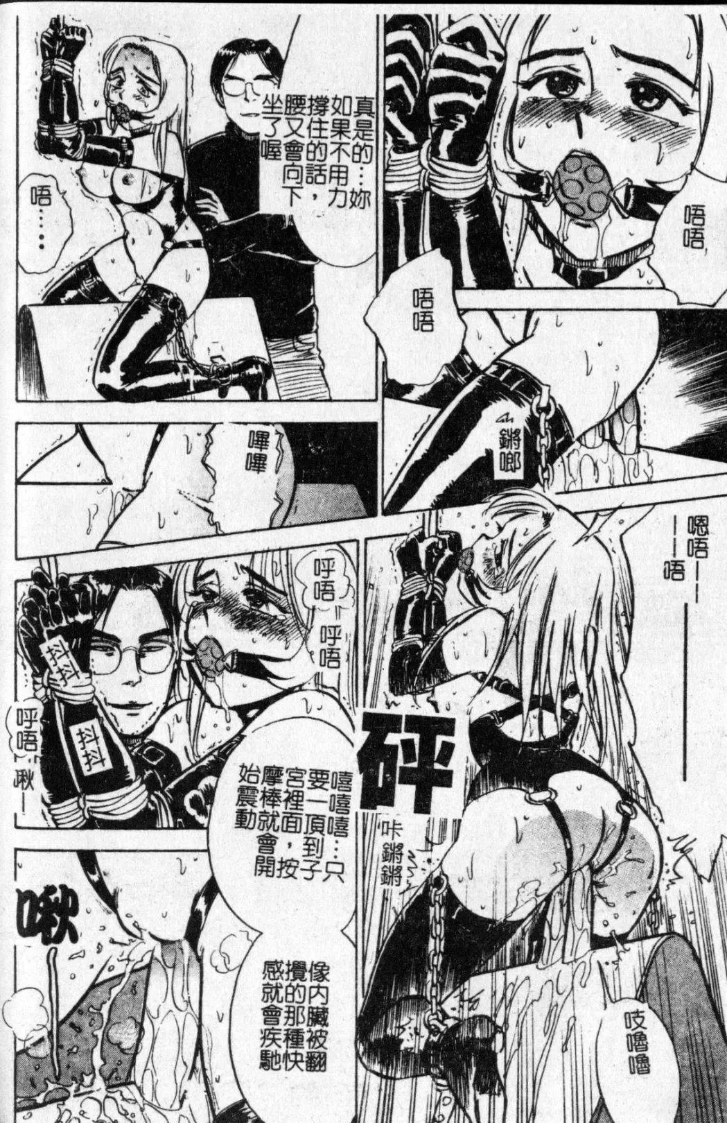 [Momoyama Jirou] Kairaku no Ikenie - Sacrifice of Pleasure | 快樂的生贄 Fhentai - Page 63