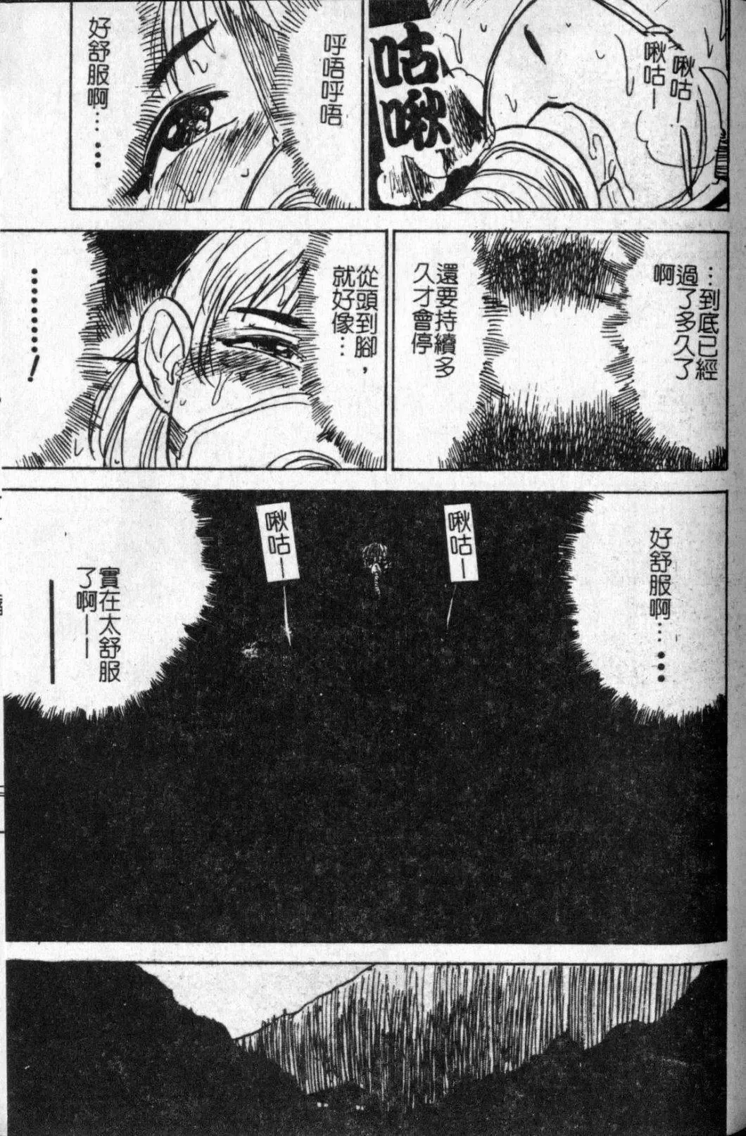 [Momoyama Jirou] Kairaku no Ikenie - Sacrifice of Pleasure | 快樂的生贄 Fhentai - Page 66