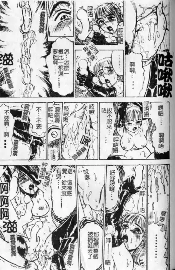 [Momoyama Jirou] Kairaku no Ikenie - Sacrifice of Pleasure | 快樂的生贄 Fhentai - Page 112