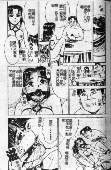 [Momoyama Jirou] Kairaku no Ikenie - Sacrifice of Pleasure | 快樂的生贄 Fhentai - Page 126