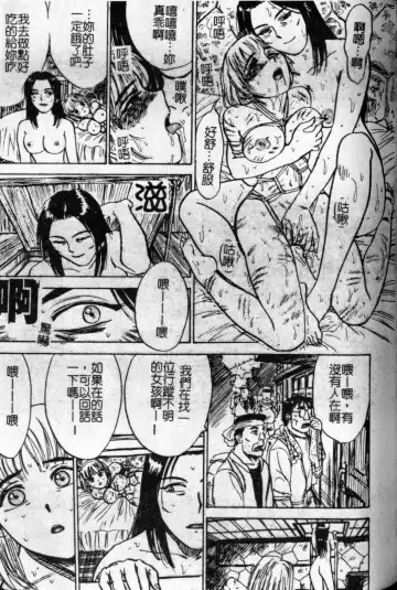 [Momoyama Jirou] Kairaku no Ikenie - Sacrifice of Pleasure | 快樂的生贄 Fhentai - Page 144