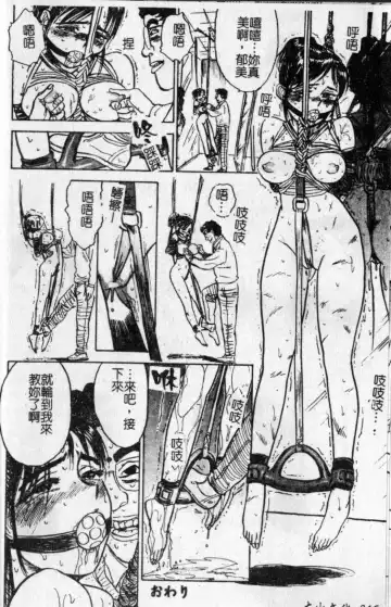 [Momoyama Jirou] Kairaku no Ikenie - Sacrifice of Pleasure | 快樂的生贄 Fhentai - Page 17