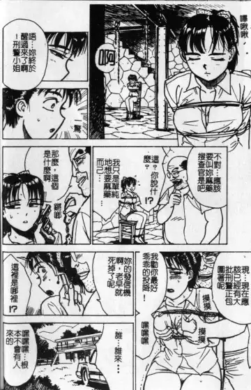 [Momoyama Jirou] Kairaku no Ikenie - Sacrifice of Pleasure | 快樂的生贄 Fhentai - Page 19