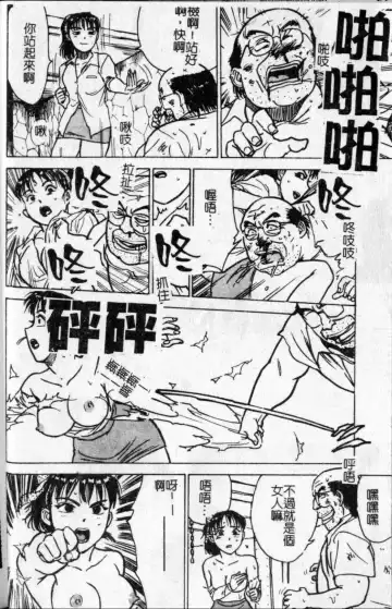 [Momoyama Jirou] Kairaku no Ikenie - Sacrifice of Pleasure | 快樂的生贄 Fhentai - Page 21