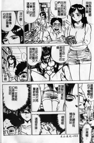 [Momoyama Jirou] Kairaku no Ikenie - Sacrifice of Pleasure | 快樂的生贄 Fhentai - Page 3