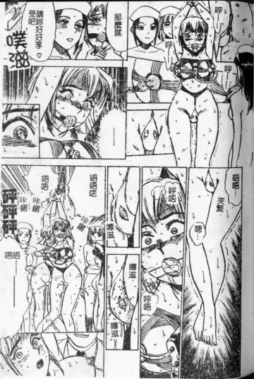 [Momoyama Jirou] Kairaku no Ikenie - Sacrifice of Pleasure | 快樂的生贄 Fhentai - Page 42