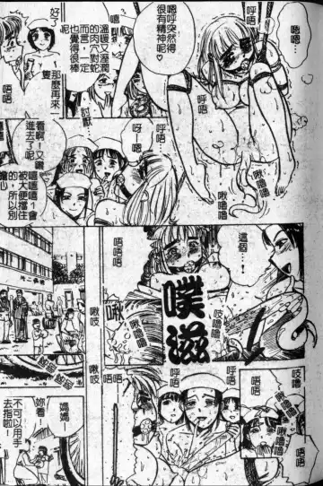 [Momoyama Jirou] Kairaku no Ikenie - Sacrifice of Pleasure | 快樂的生贄 Fhentai - Page 46