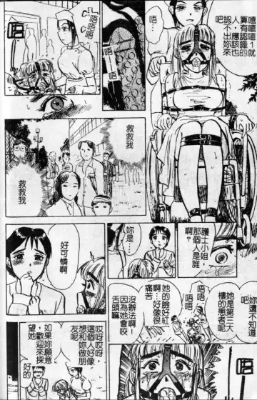 [Momoyama Jirou] Kairaku no Ikenie - Sacrifice of Pleasure | 快樂的生贄 Fhentai - Page 47