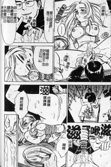 [Momoyama Jirou] Kairaku no Ikenie - Sacrifice of Pleasure | 快樂的生贄 Fhentai - Page 59