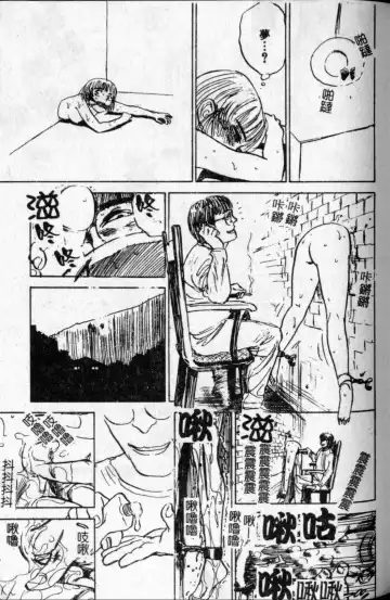 [Momoyama Jirou] Kairaku no Ikenie - Sacrifice of Pleasure | 快樂的生贄 Fhentai - Page 78