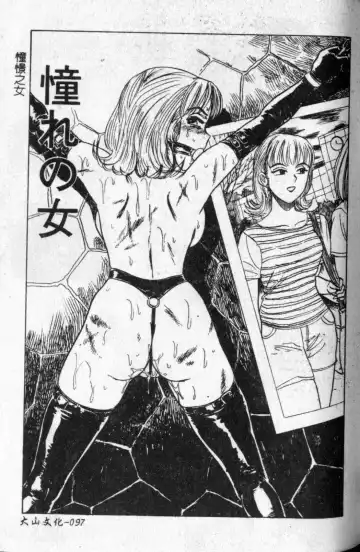 [Momoyama Jirou] Kairaku no Ikenie - Sacrifice of Pleasure | 快樂的生贄 Fhentai - Page 98