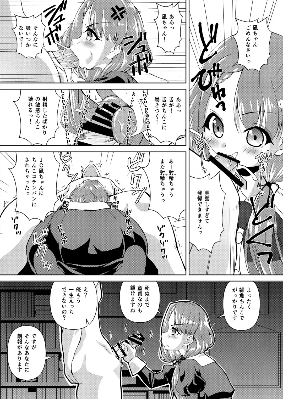 [Madae Thor] Hisakawa Nagi x Yumemi Riamu Fan Otaku Houmon Fhentai - Page 11