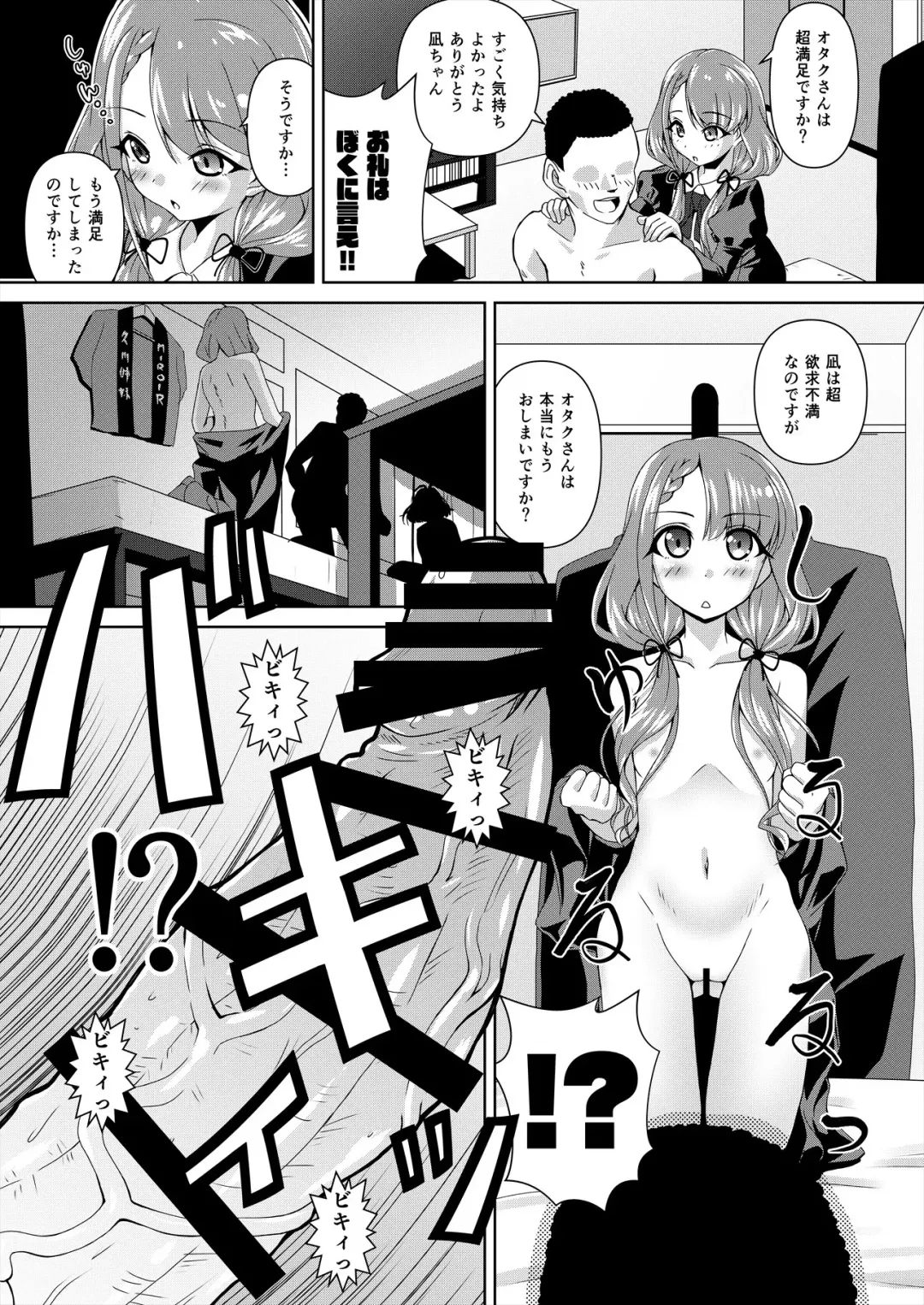 [Madae Thor] Hisakawa Nagi x Yumemi Riamu Fan Otaku Houmon Fhentai - Page 17