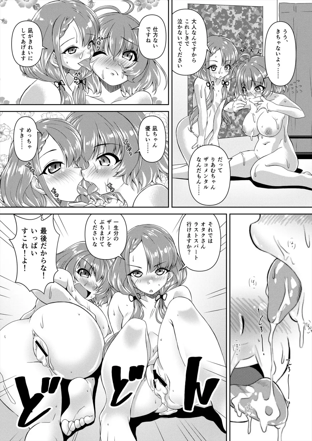 [Madae Thor] Hisakawa Nagi x Yumemi Riamu Fan Otaku Houmon Fhentai - Page 23
