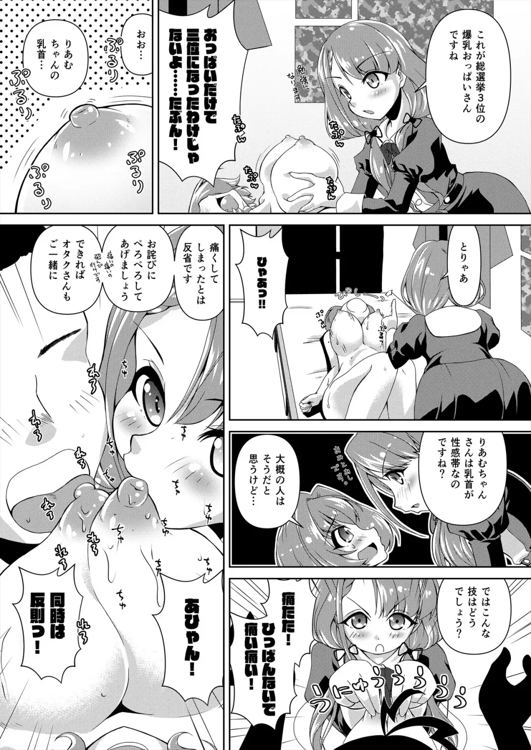 [Madae Thor] Hisakawa Nagi x Yumemi Riamu Fan Otaku Houmon Fhentai - Page 8
