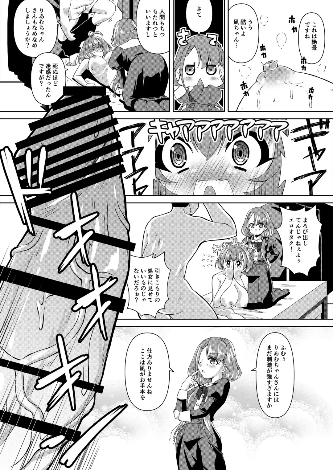 [Madae Thor] Hisakawa Nagi x Yumemi Riamu Fan Otaku Houmon Fhentai - Page 9
