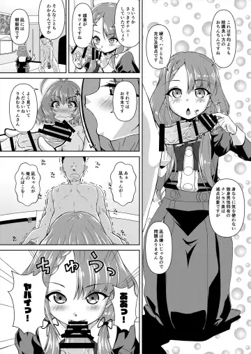 [Madae Thor] Hisakawa Nagi x Yumemi Riamu Fan Otaku Houmon Fhentai - Page 10
