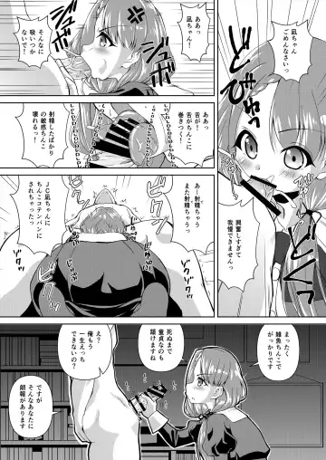 [Madae Thor] Hisakawa Nagi x Yumemi Riamu Fan Otaku Houmon Fhentai - Page 11