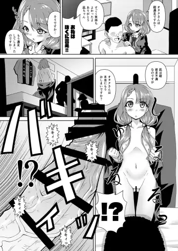 [Madae Thor] Hisakawa Nagi x Yumemi Riamu Fan Otaku Houmon Fhentai - Page 17