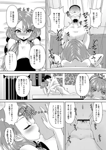 [Madae Thor] Hisakawa Nagi x Yumemi Riamu Fan Otaku Houmon Fhentai - Page 19