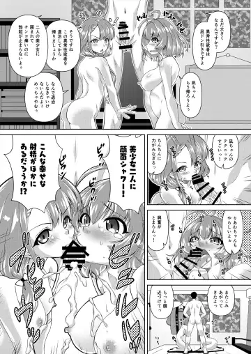 [Madae Thor] Hisakawa Nagi x Yumemi Riamu Fan Otaku Houmon Fhentai - Page 22