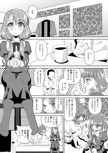 [Madae Thor] Hisakawa Nagi x Yumemi Riamu Fan Otaku Houmon Fhentai - Page 5