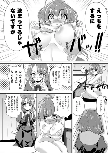 [Madae Thor] Hisakawa Nagi x Yumemi Riamu Fan Otaku Houmon Fhentai - Page 6