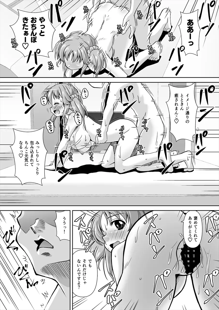 [Madae Thor] Asano Fuka x Totoki Airi Fan Otaku Houmon 2 Fhentai - Page 17