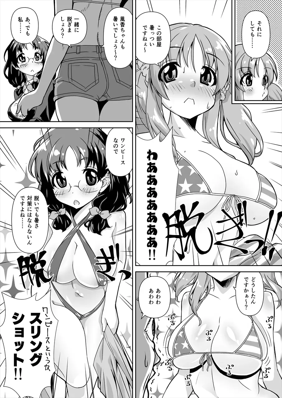 [Madae Thor] Asano Fuka x Totoki Airi Fan Otaku Houmon 2 Fhentai - Page 5